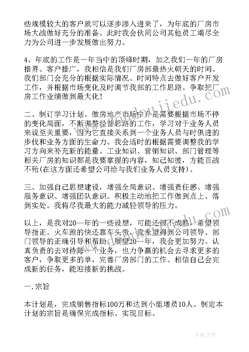 最新美容未来职业规划 未来工作计划(汇总8篇)