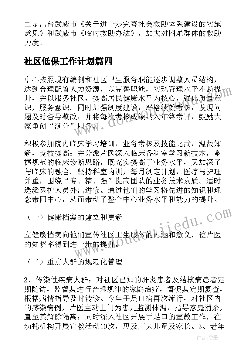 最新小学体育与健康教学反思 体育健康教学反思(实用8篇)