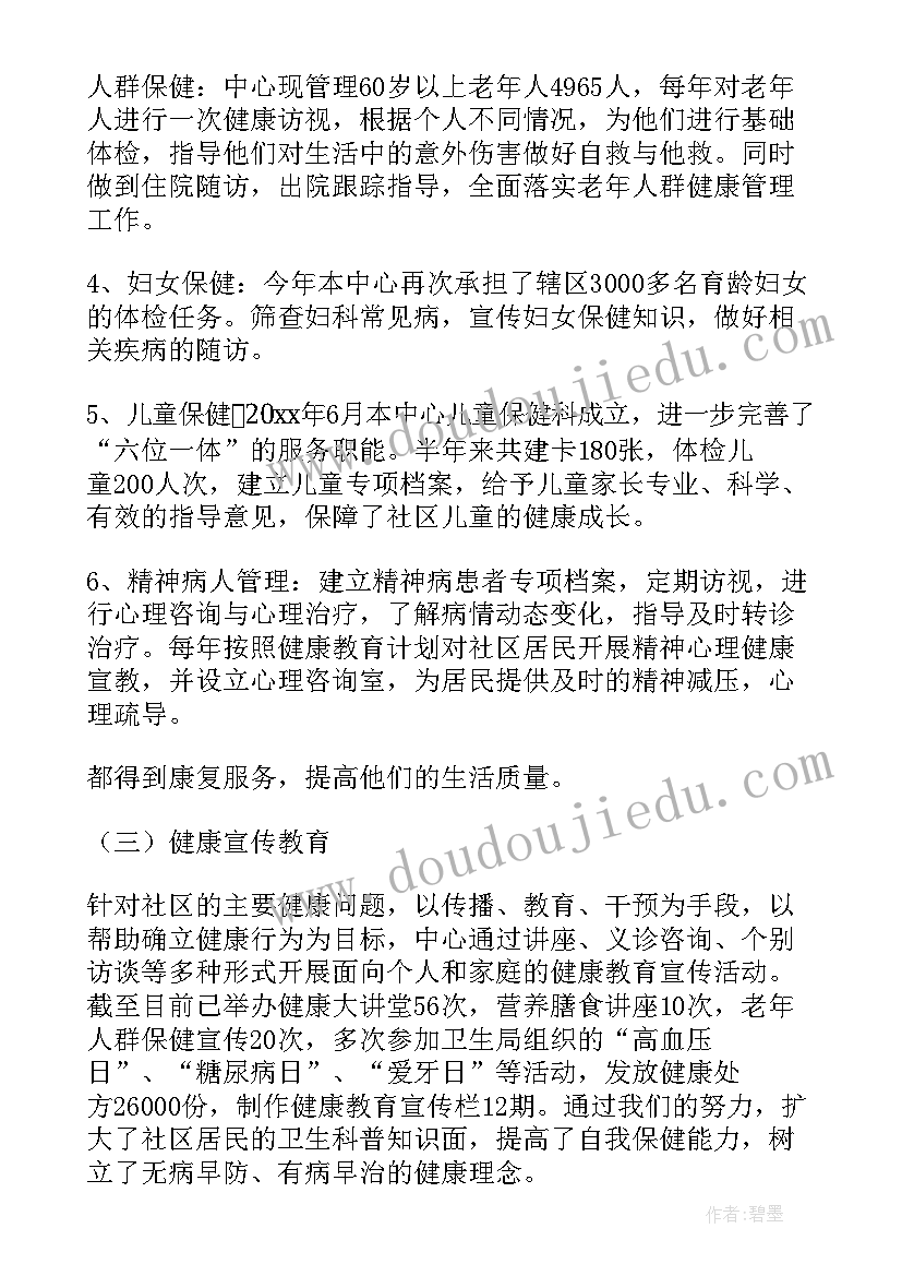 最新小学体育与健康教学反思 体育健康教学反思(实用8篇)