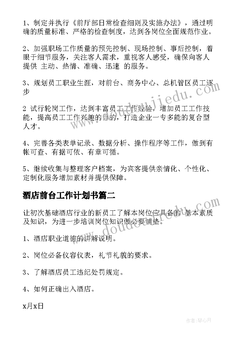 最新幼儿园户外游戏脚踏车教案(优秀5篇)