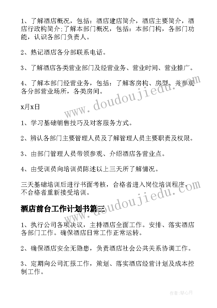 最新幼儿园户外游戏脚踏车教案(优秀5篇)