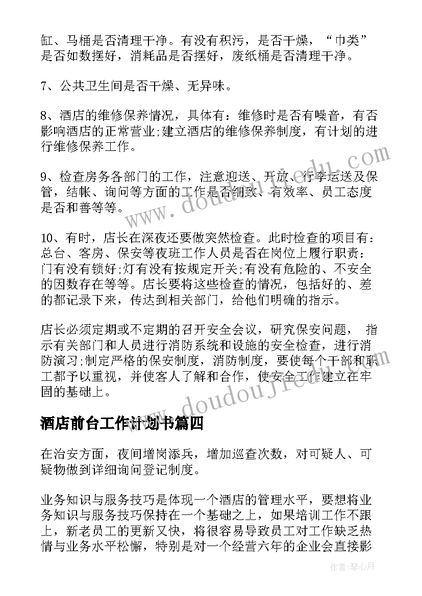 最新幼儿园户外游戏脚踏车教案(优秀5篇)