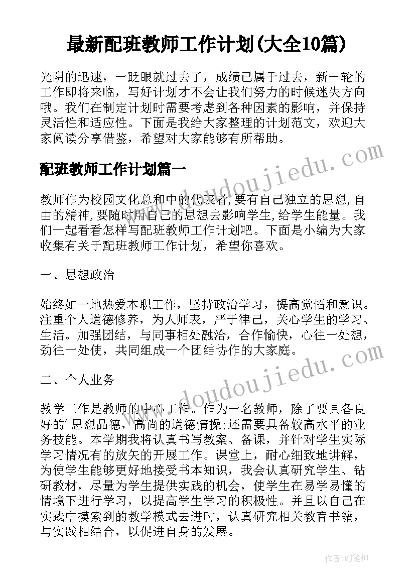 最新大班语言活动教案小猴卖圈(优秀6篇)