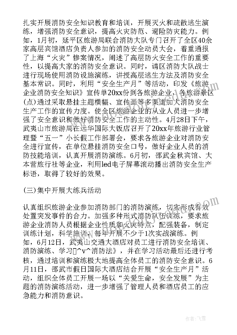 2023年景区绿化全年工作计划(优质5篇)