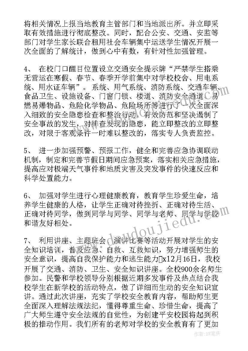 最新学生假期综合实践活动记录照片 综合实践活动学生心得体会(优质10篇)