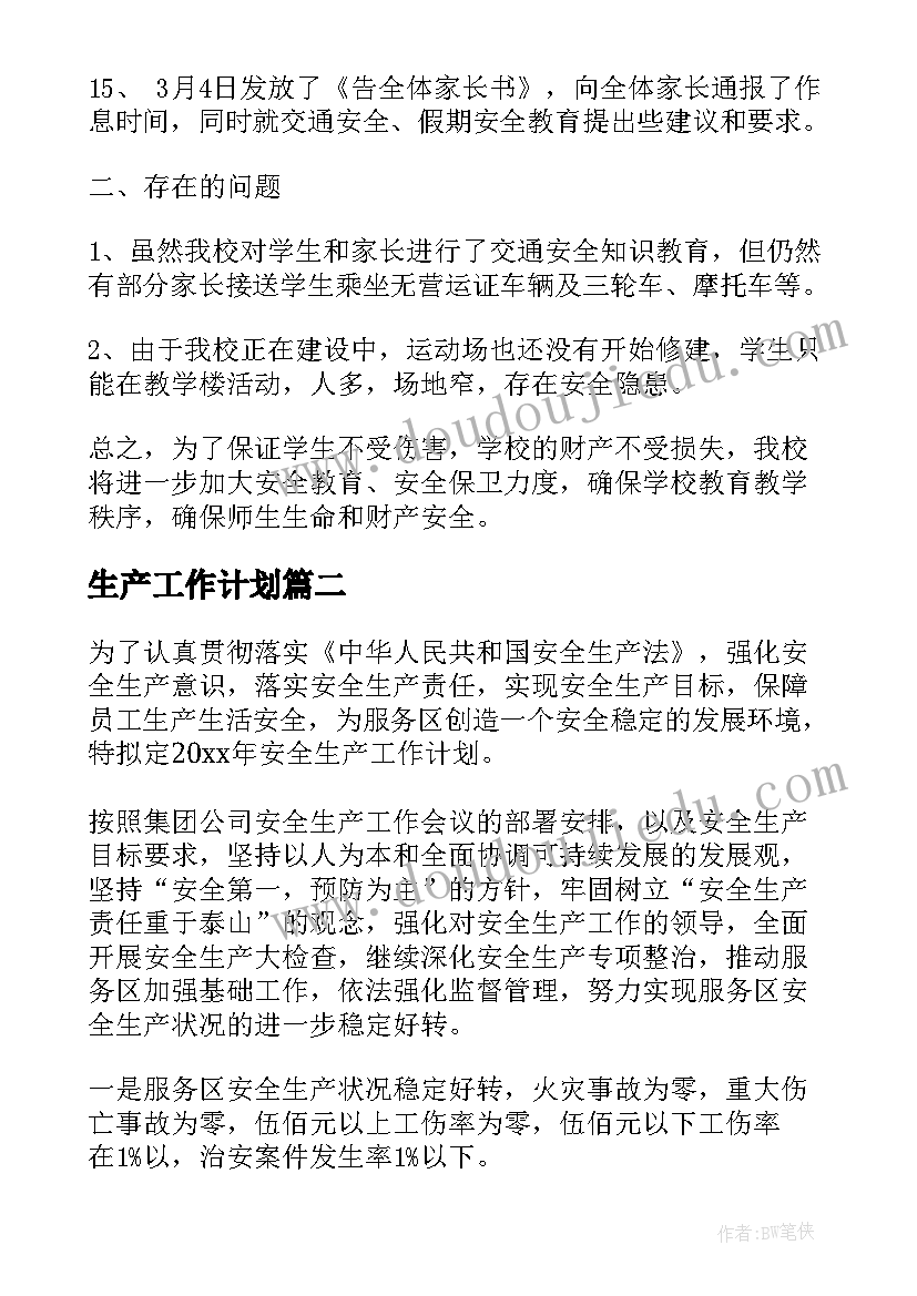 最新学生假期综合实践活动记录照片 综合实践活动学生心得体会(优质10篇)