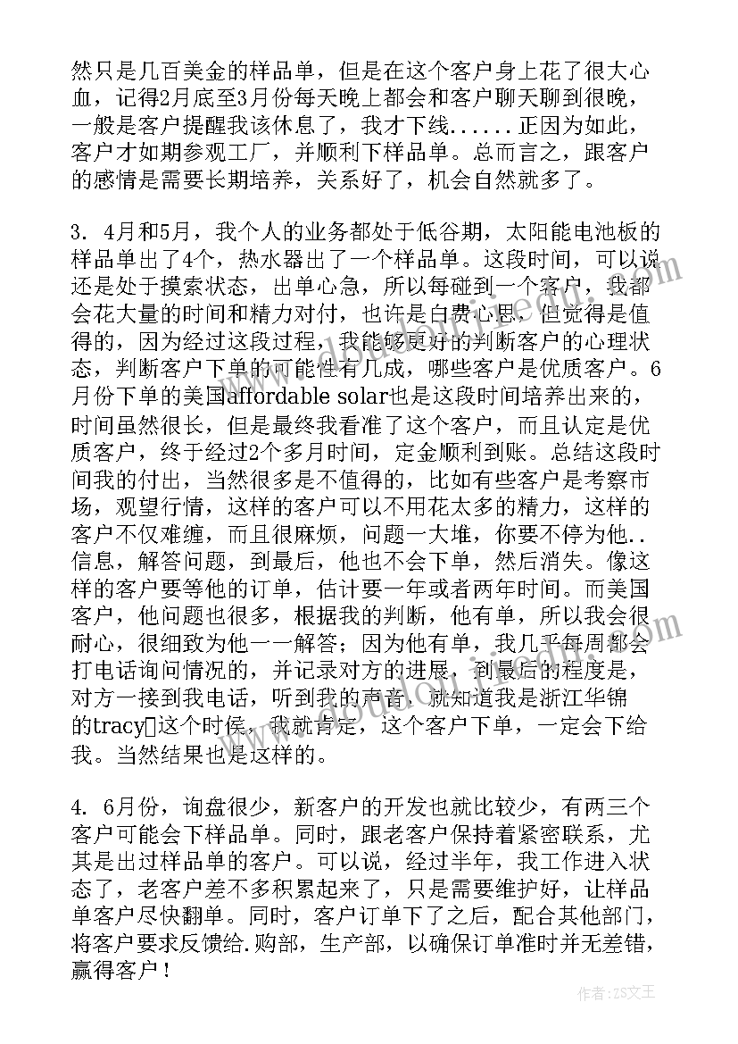 2023年幼儿园中班业务总结(模板6篇)