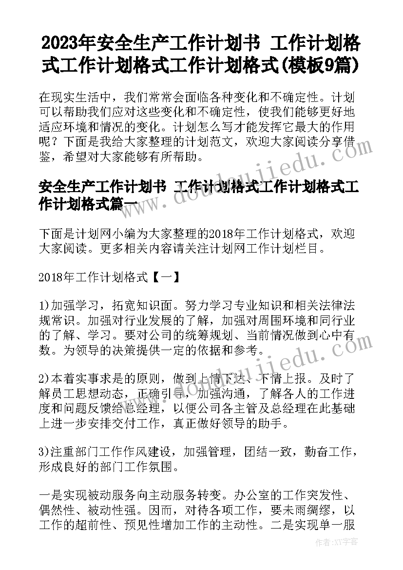 2023年房屋白蚁防治管理规定取消 白蚁预防工程合同(实用5篇)