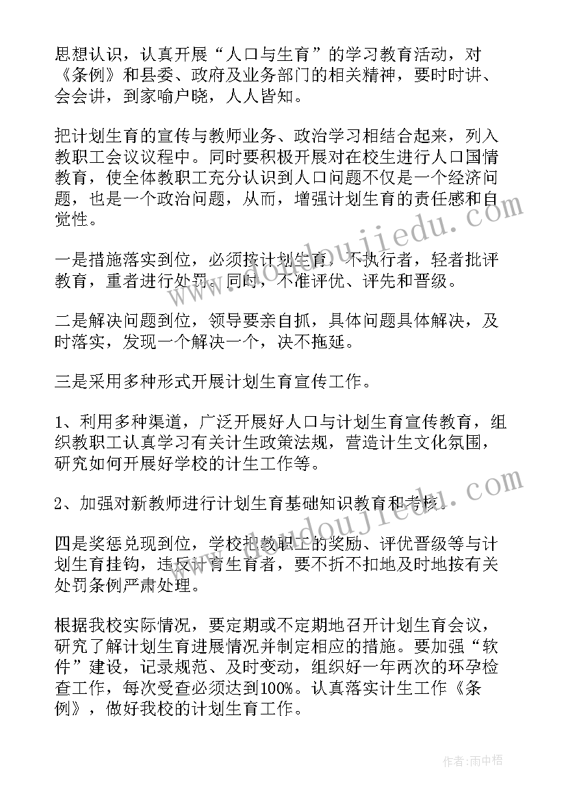 2023年法院人大工作计划和目标 法院个人工作计划(大全9篇)