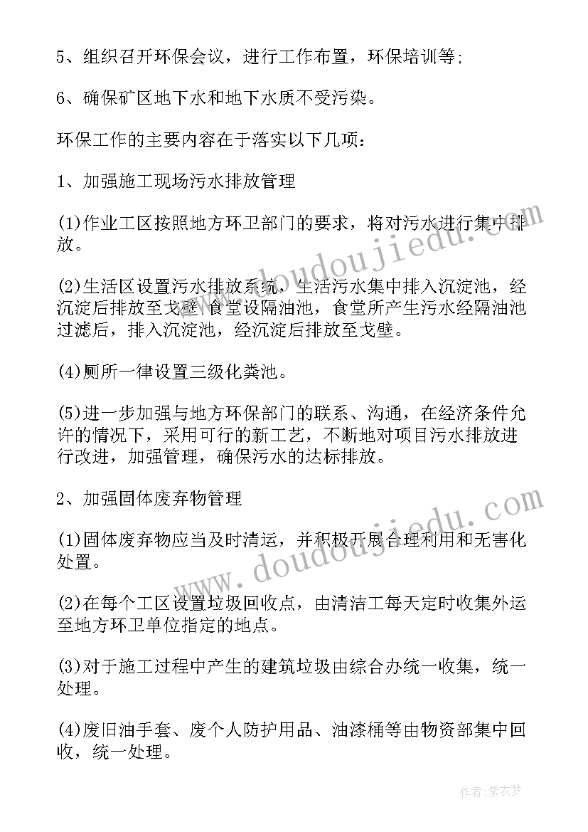 2023年公安环保工作总结(优质6篇)