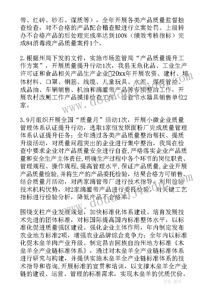 最新工作计划细分表(实用7篇)