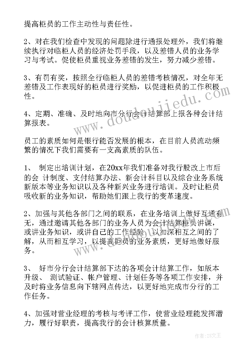 2023年派出所压发案工作汇报 工作计划工作计划(通用8篇)