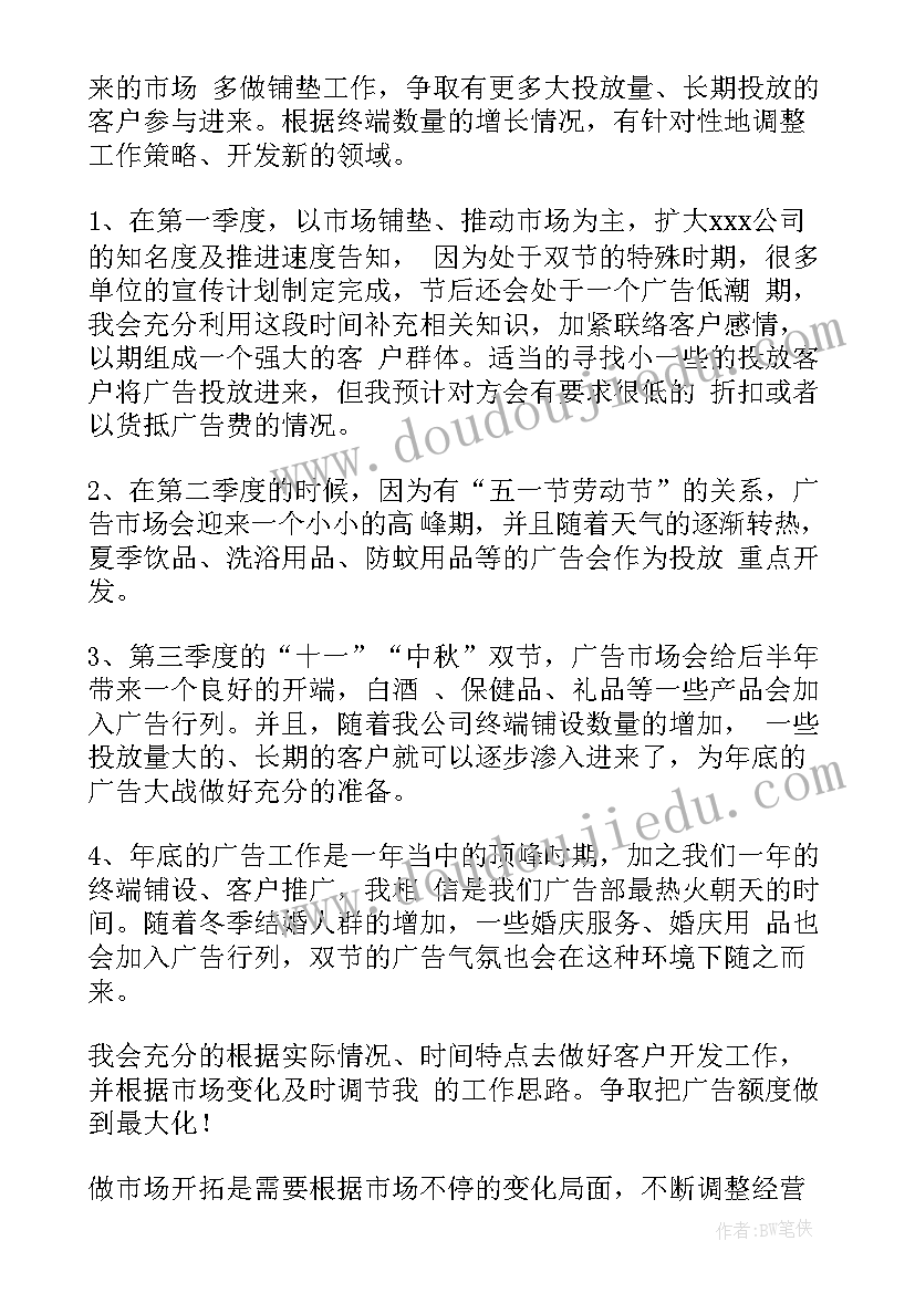 法语相关工作 工作计划(优质5篇)