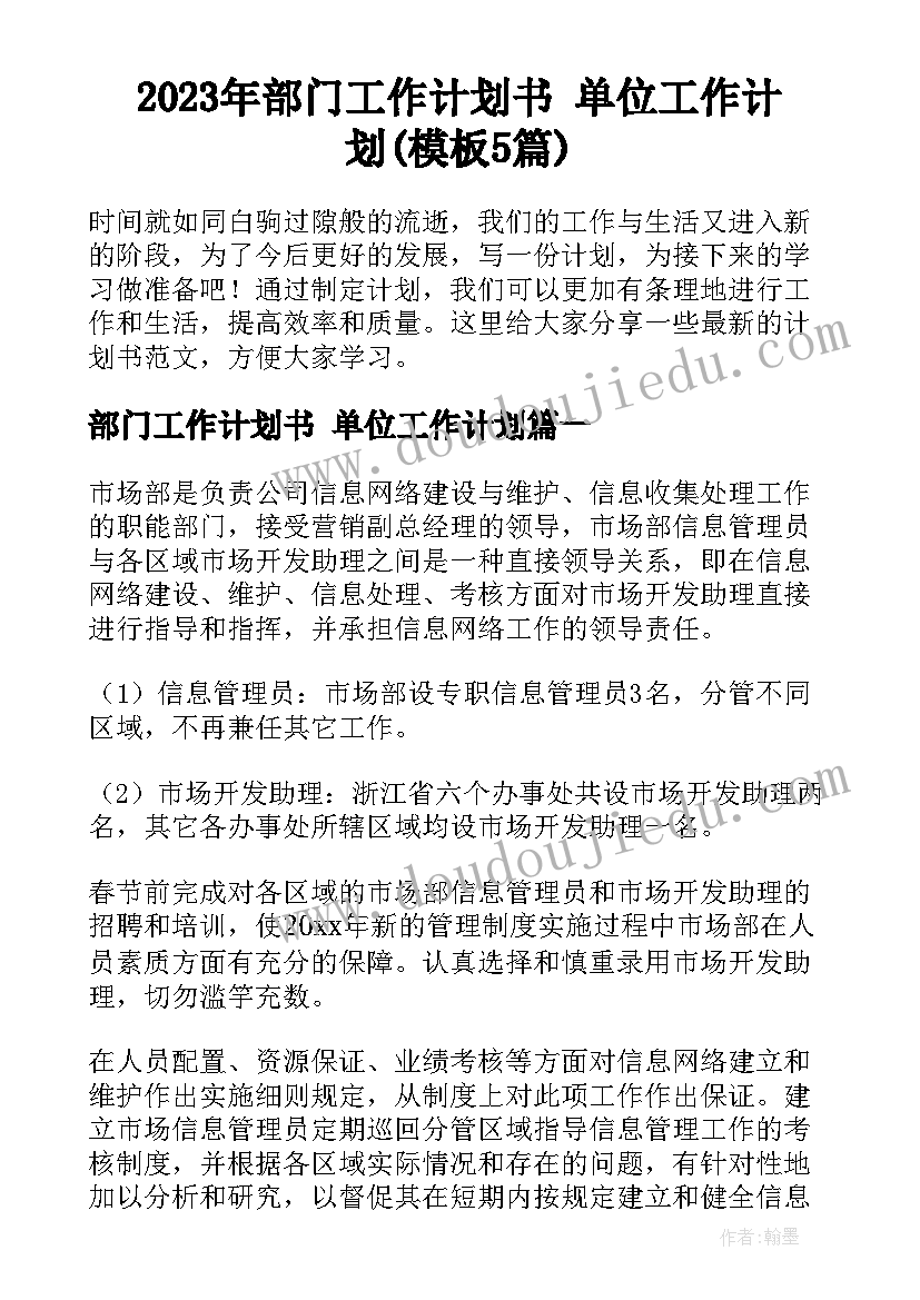 2023年签订无固定期限劳动合同的利弊有哪些 签订无固定期限劳动合同(优质5篇)