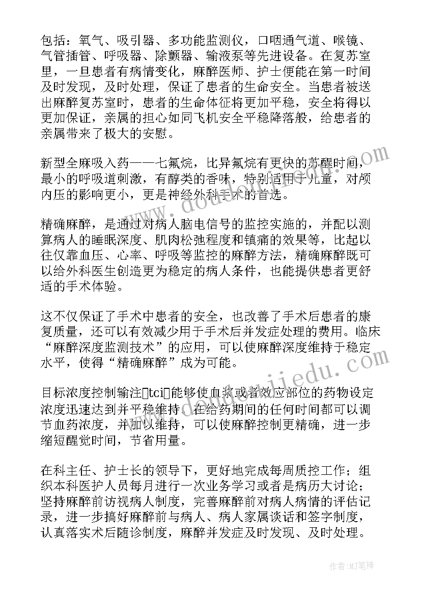 2023年零投诉管理理念在医院应用 医院投诉工作总结(优质6篇)