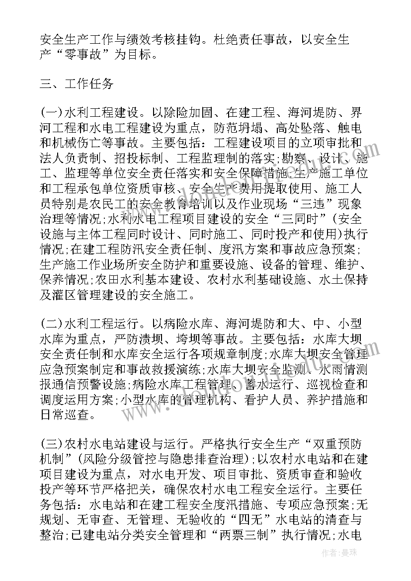 2023年行政执法改革工作计划和目标 安全行政执法工作计划(优质8篇)