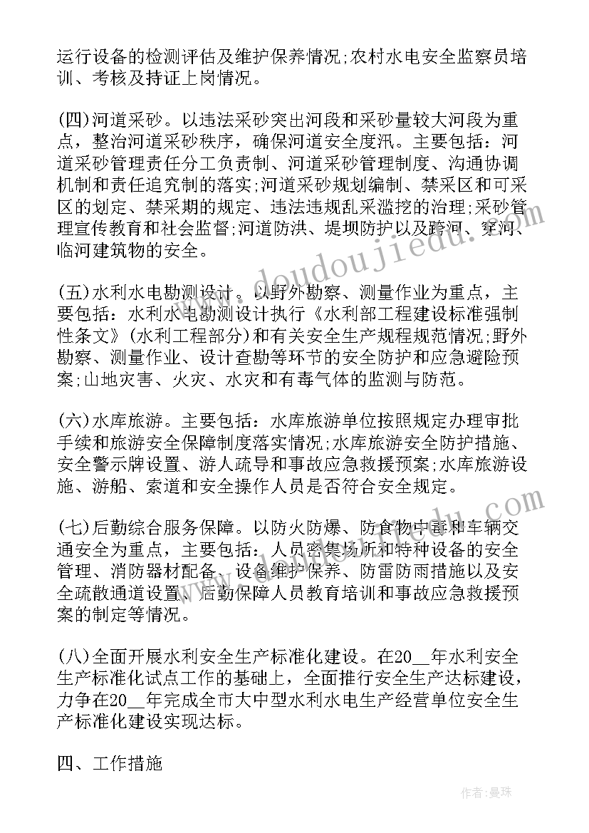 2023年行政执法改革工作计划和目标 安全行政执法工作计划(优质8篇)