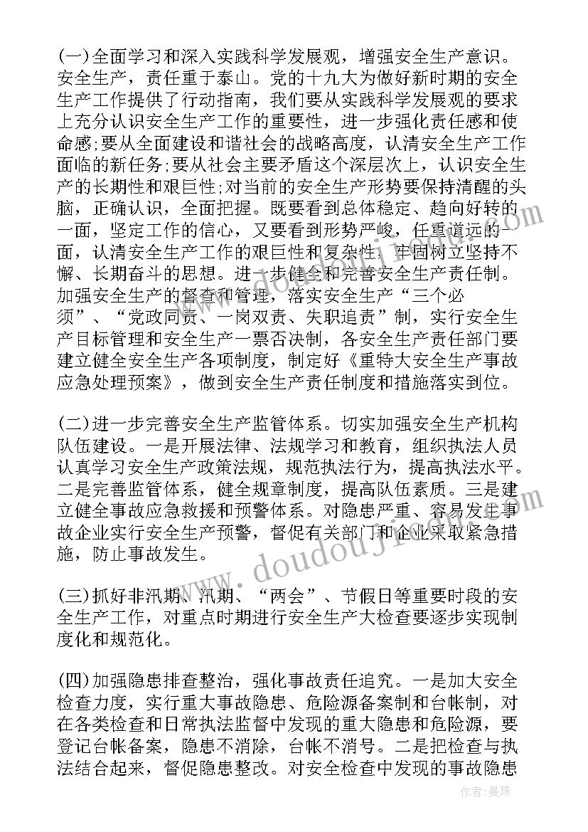 2023年行政执法改革工作计划和目标 安全行政执法工作计划(优质8篇)