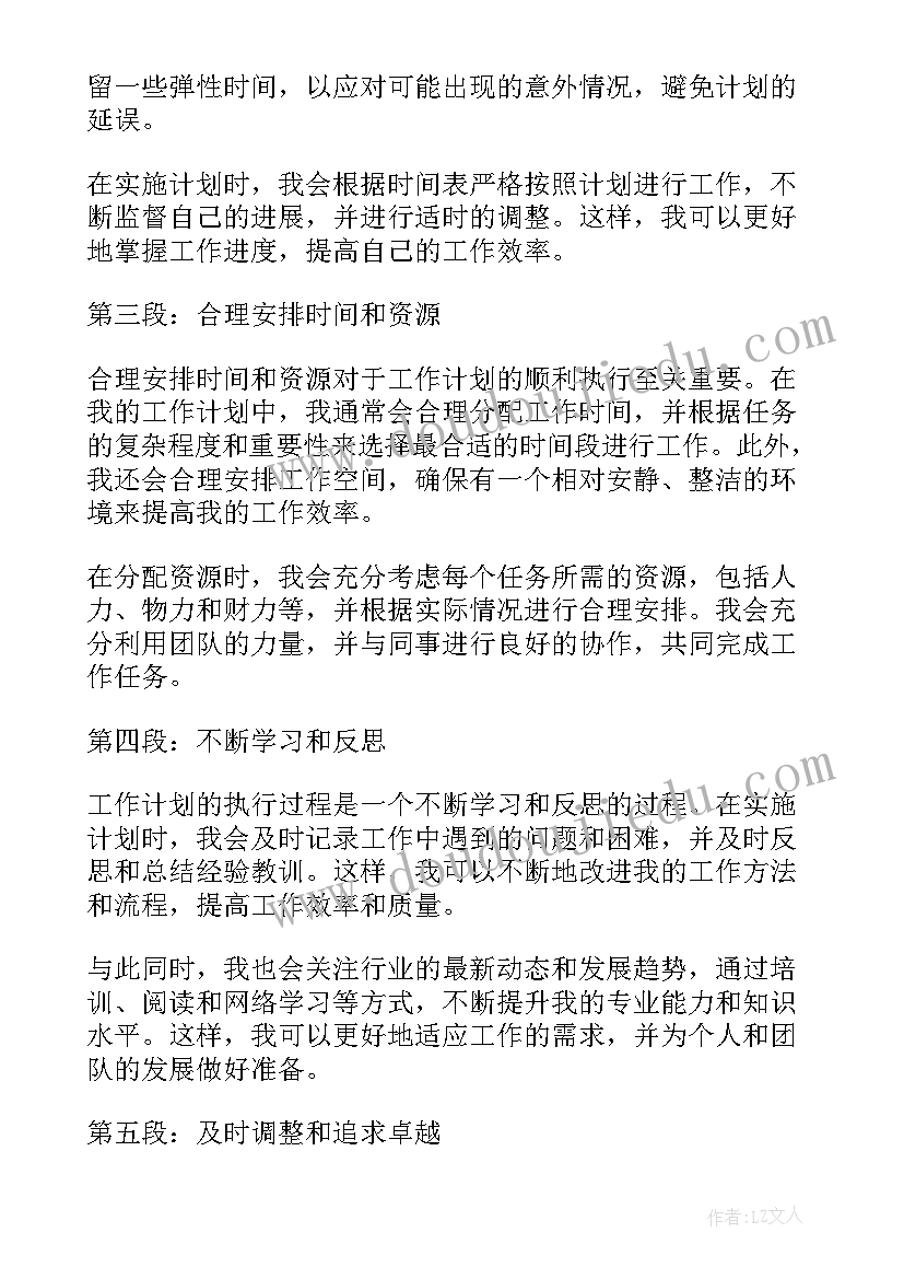 工作计划口腔科(汇总5篇)