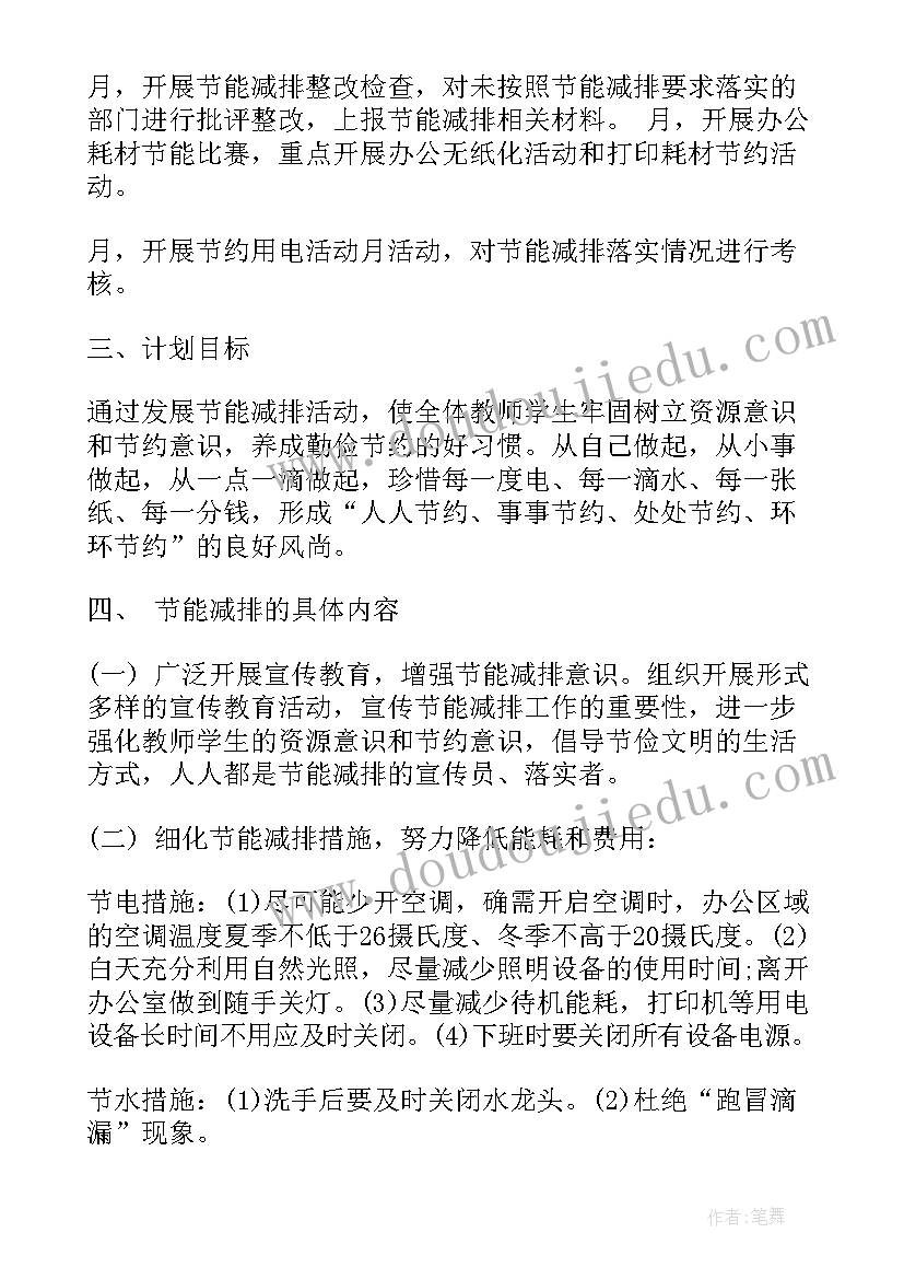 2023年驾校新的一年工作计划及目标(通用9篇)