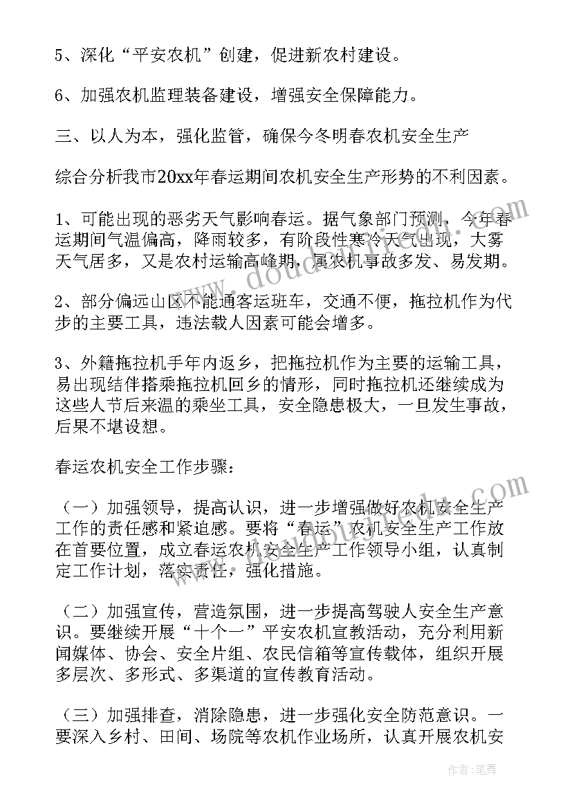 2023年驾校新的一年工作计划及目标(通用9篇)