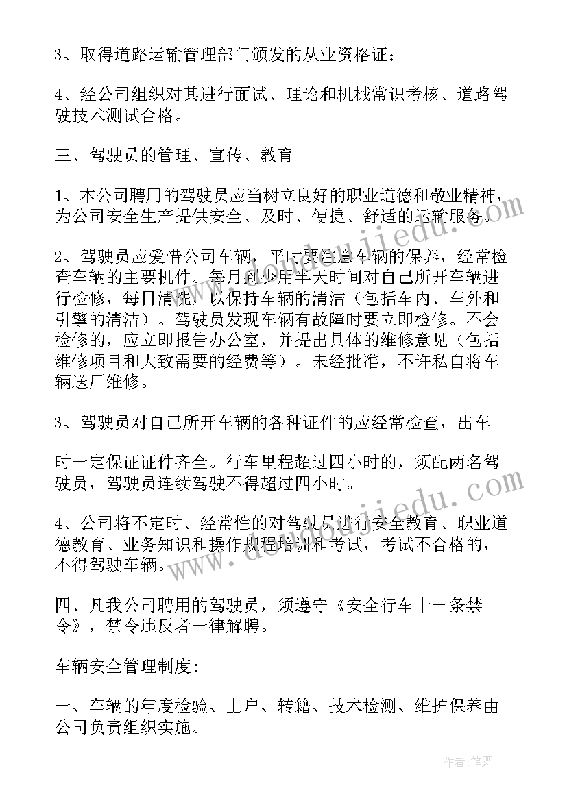 2023年驾校新的一年工作计划及目标(通用9篇)