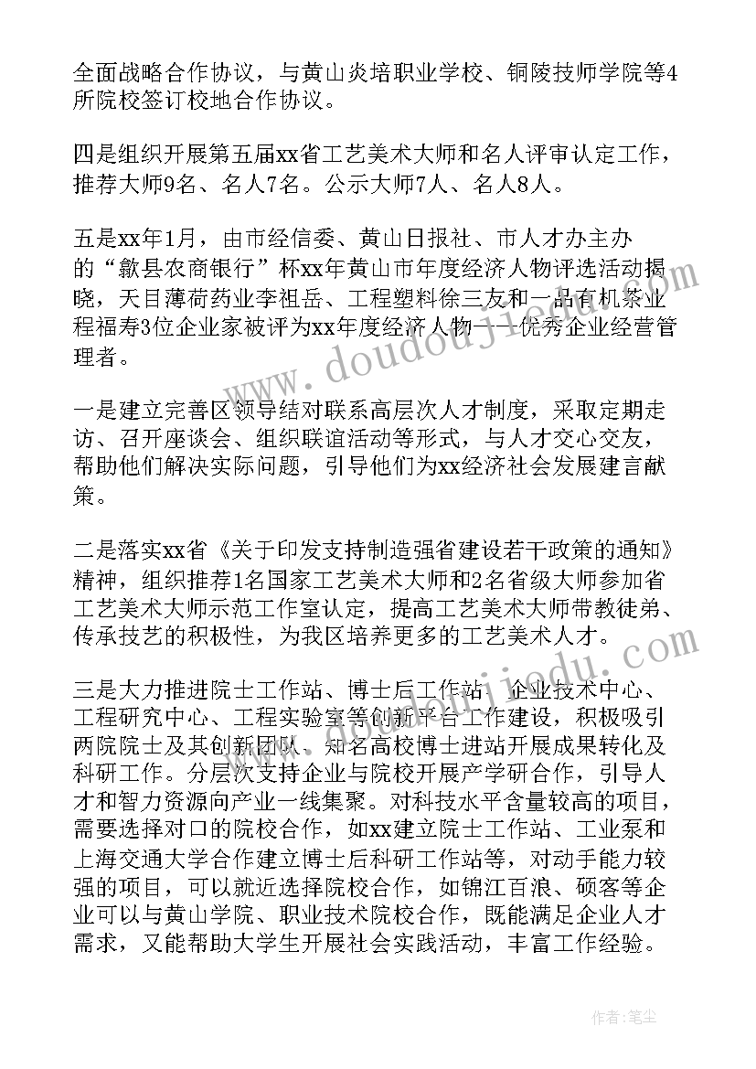 考核科工作职责 单位工作计划(优质5篇)