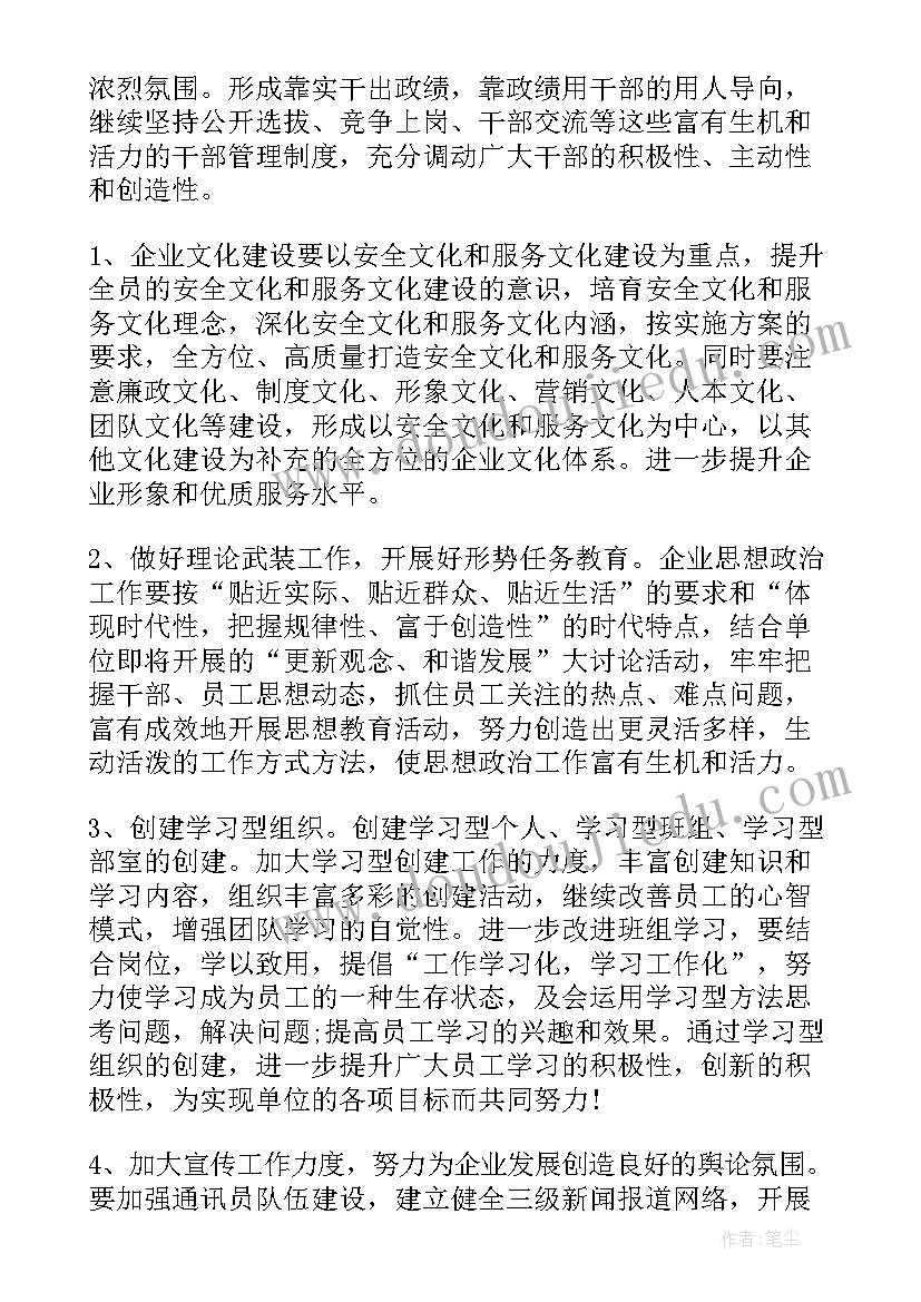 考核科工作职责 单位工作计划(优质5篇)