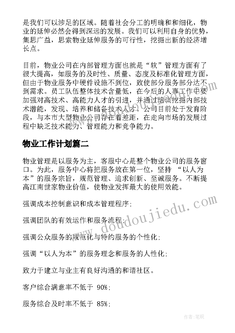 世界读书日内容活动策划方案 世界读书日活动方案(汇总8篇)