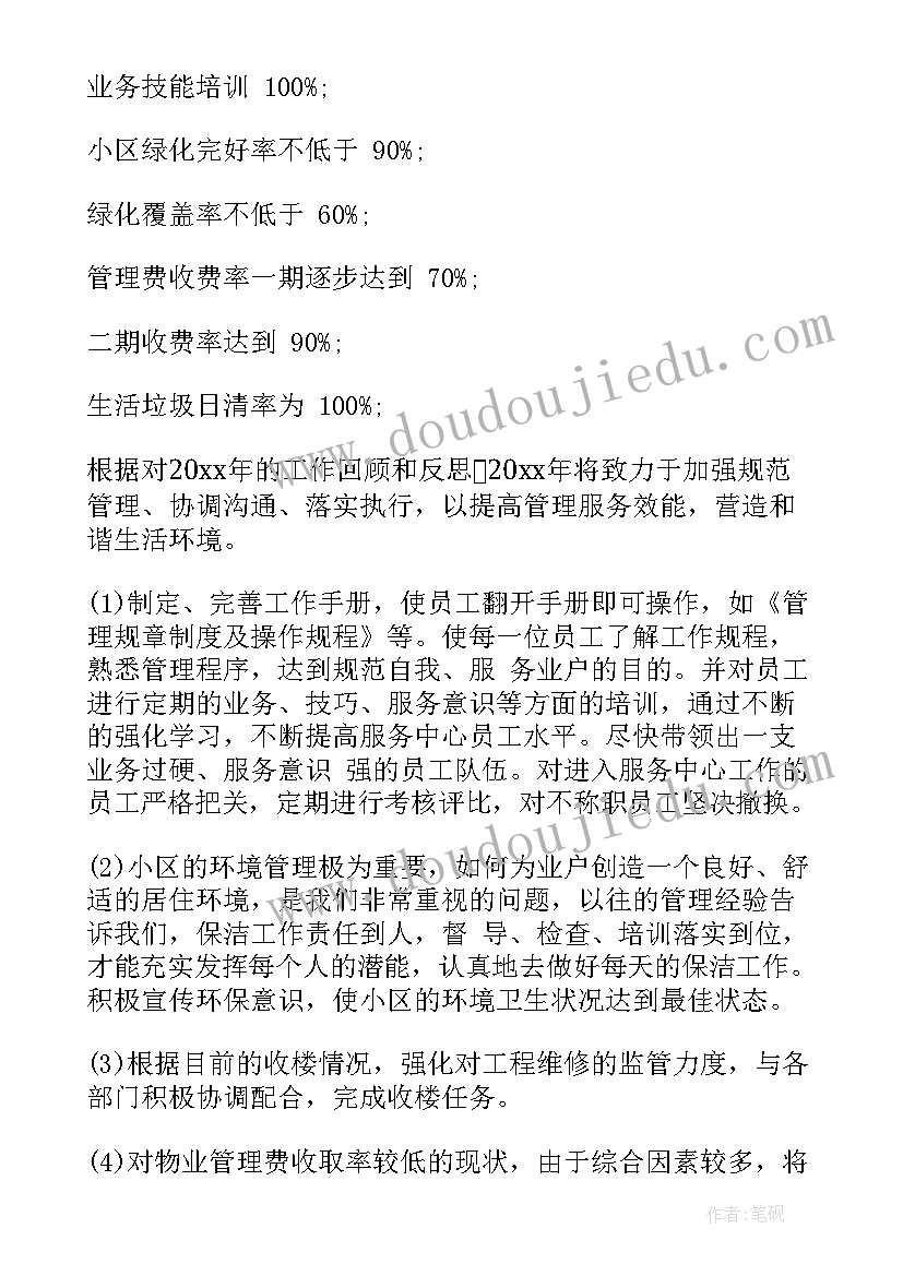 世界读书日内容活动策划方案 世界读书日活动方案(汇总8篇)