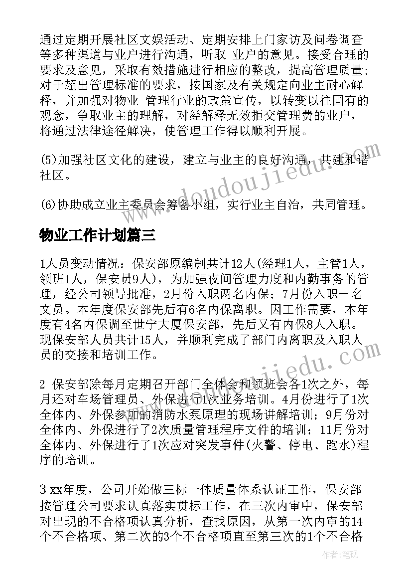 世界读书日内容活动策划方案 世界读书日活动方案(汇总8篇)