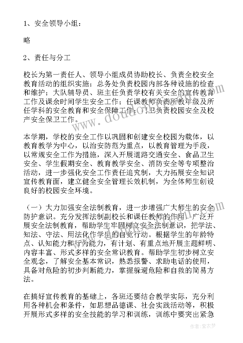 2023年综治工作总结与计划 综治工作计划(实用5篇)