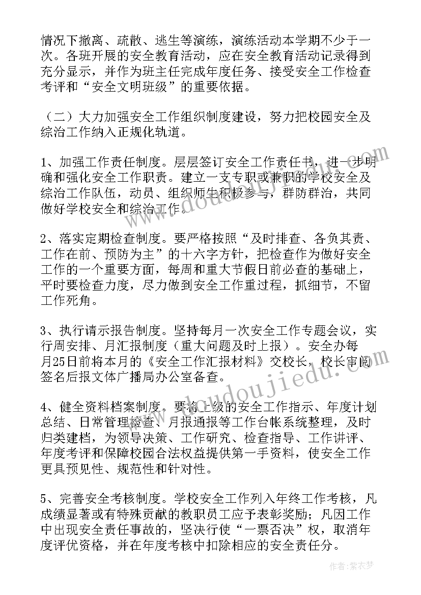 2023年综治工作总结与计划 综治工作计划(实用5篇)