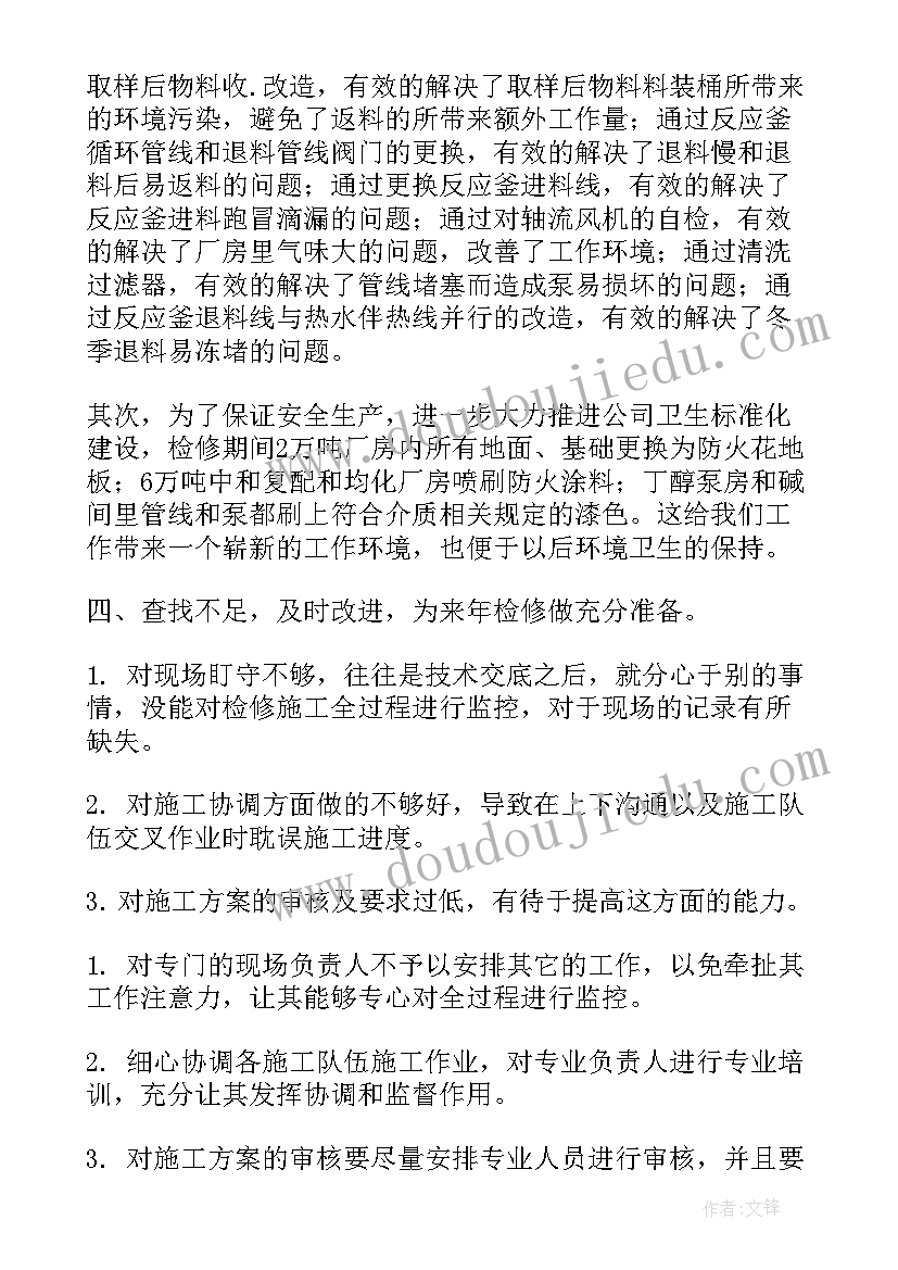 最新市政维修单位工作计划 维修单位工作计划(优秀5篇)