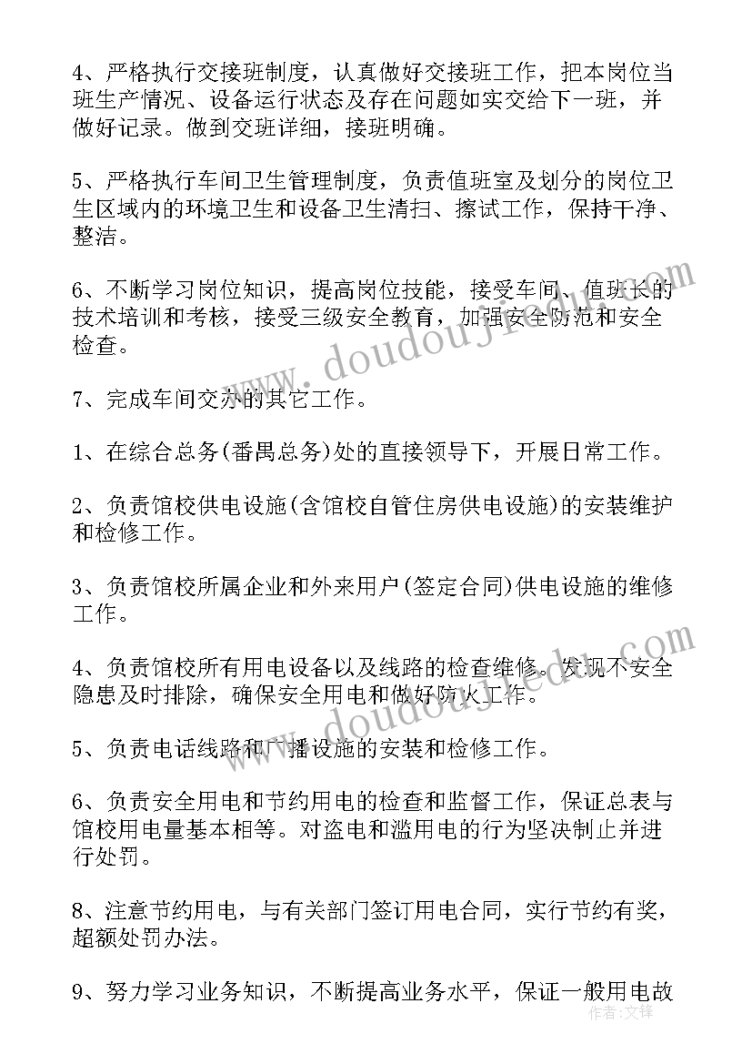 最新市政维修单位工作计划 维修单位工作计划(优秀5篇)