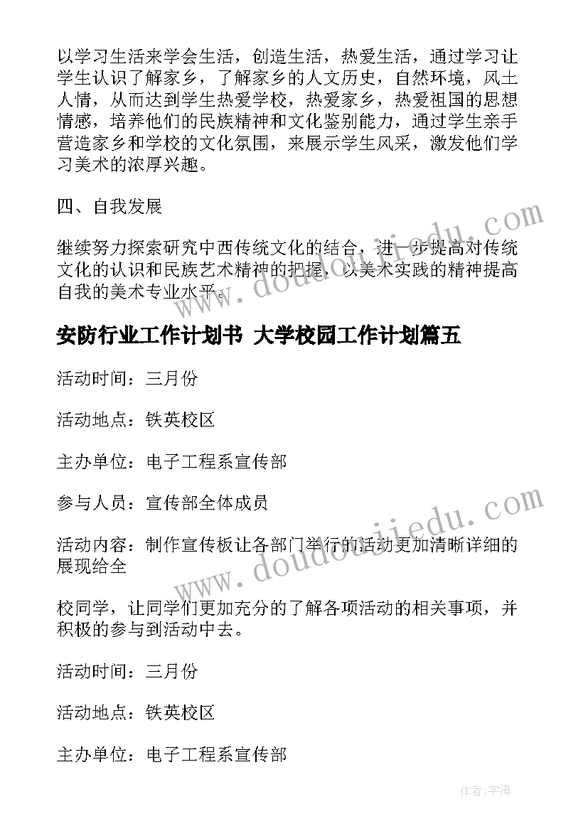 小学数学统计数据分析报告 小学数学质量分析报告(优秀5篇)