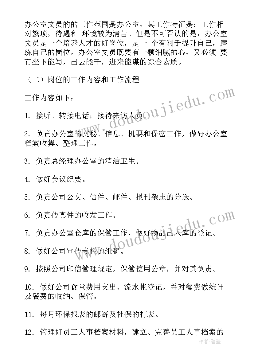 初中英语自我介绍英文(优秀6篇)