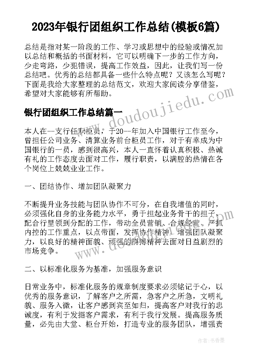 2023年社区城管工作自查报告总结(精选6篇)