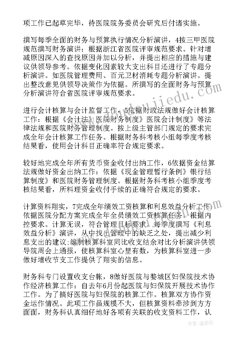 库房盘点后续工作 数据资源盘点工作计划(优质6篇)