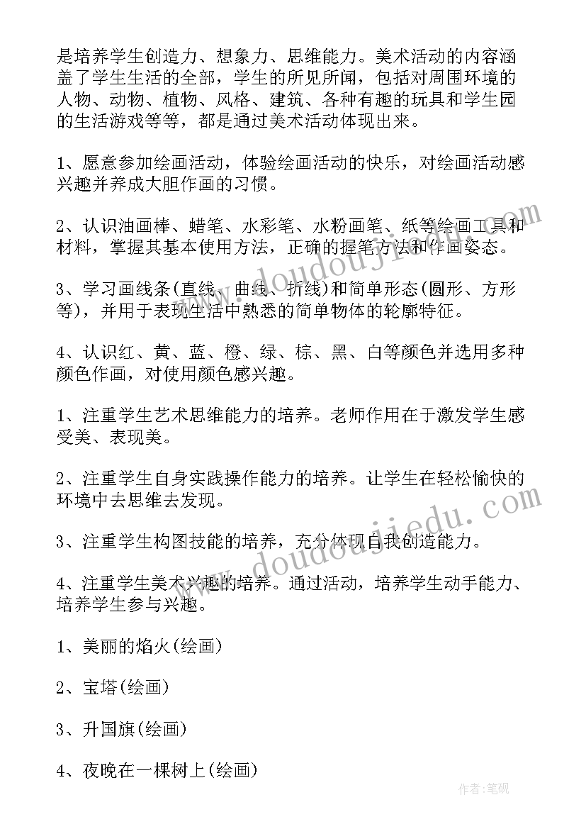 最新策划活动的工作计划和目标(优秀8篇)