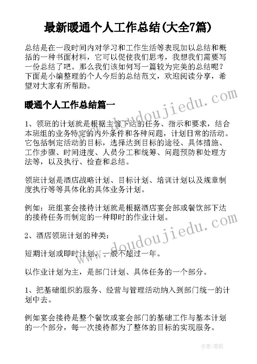 最新团组织生活会发言稿(优质9篇)