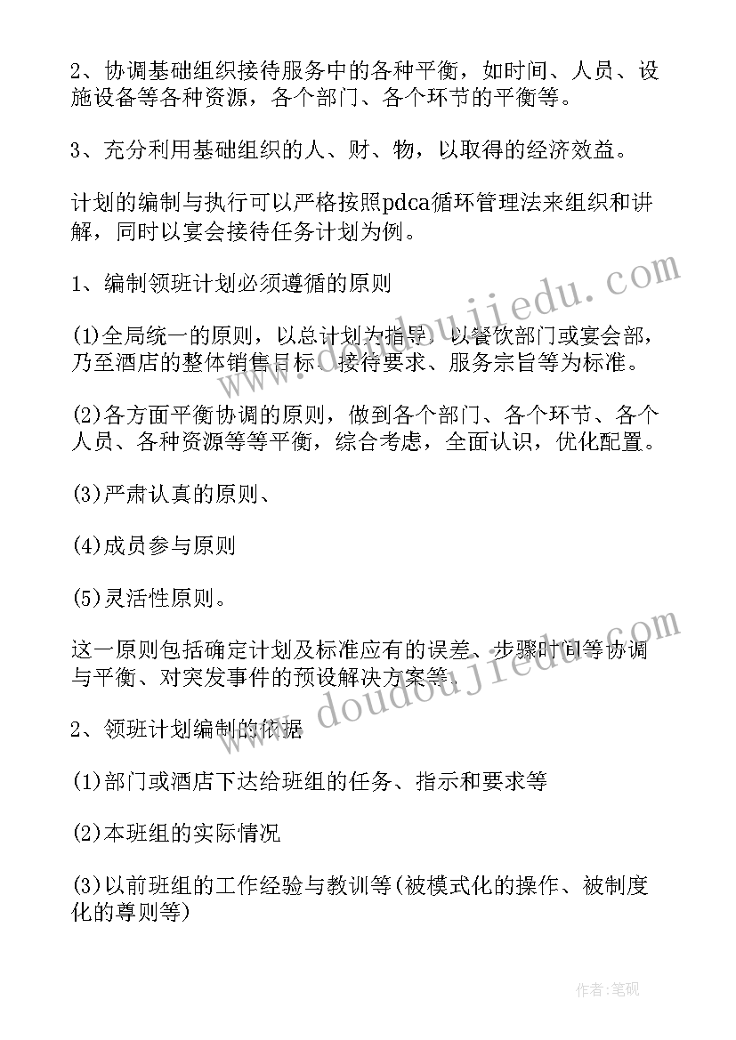 最新团组织生活会发言稿(优质9篇)