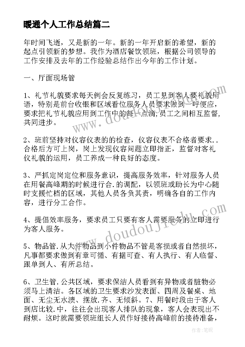 最新团组织生活会发言稿(优质9篇)