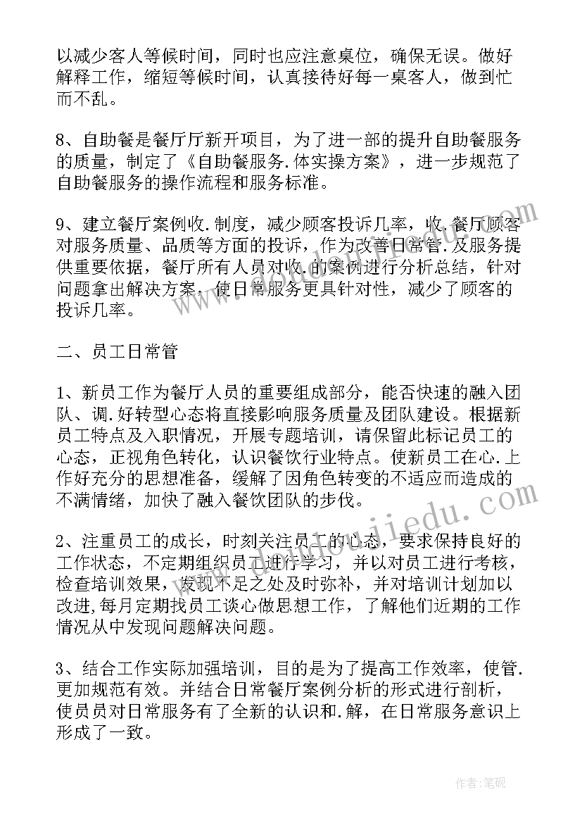 最新团组织生活会发言稿(优质9篇)