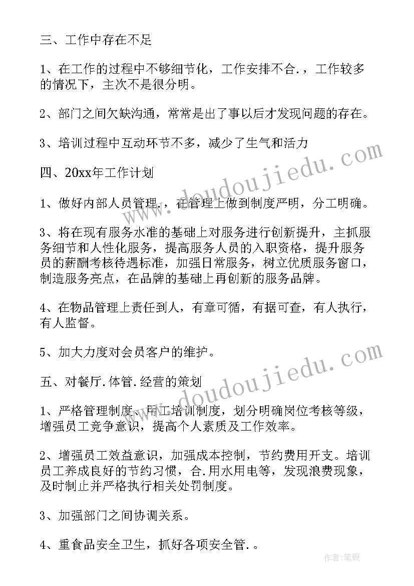 最新团组织生活会发言稿(优质9篇)