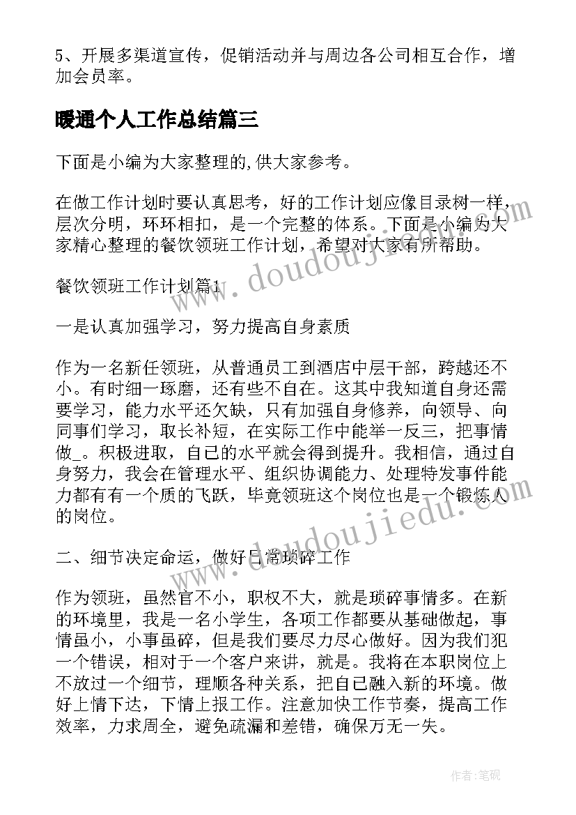 最新团组织生活会发言稿(优质9篇)