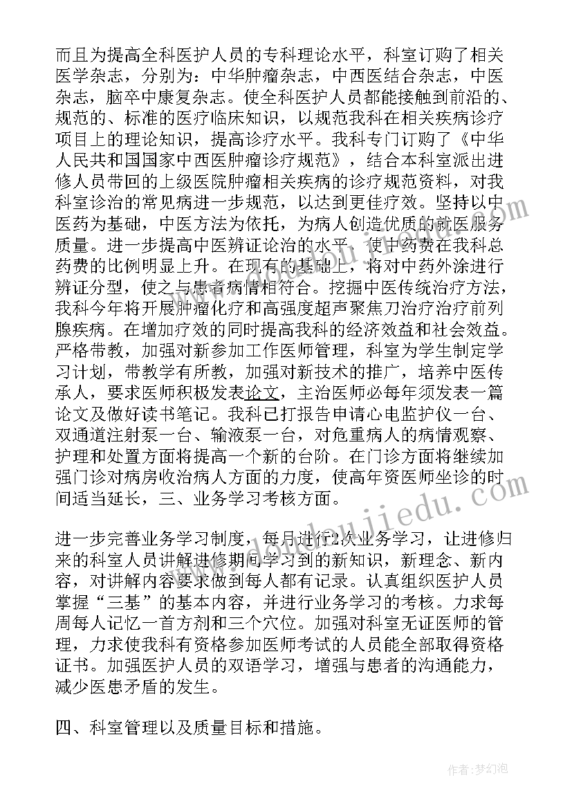 最新中医小组年度总结(实用7篇)