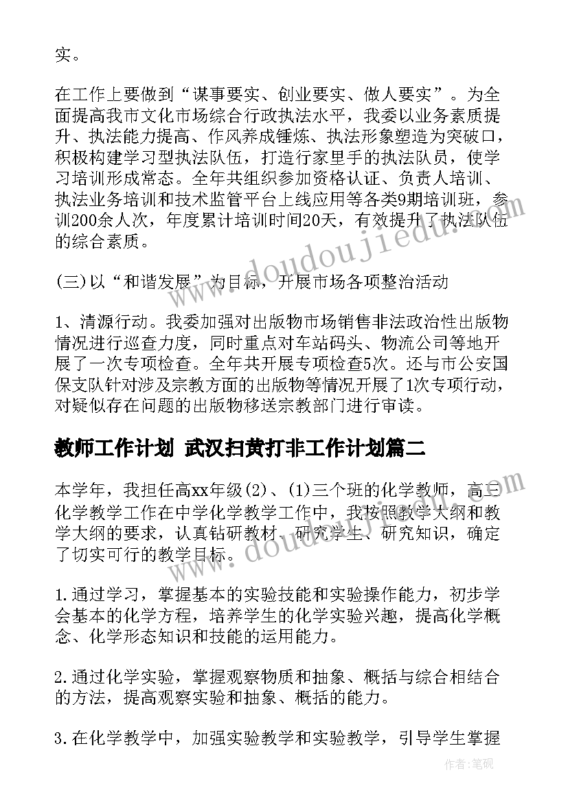 小学师德师风培训工作总结 小学师德师风工作计划(大全7篇)