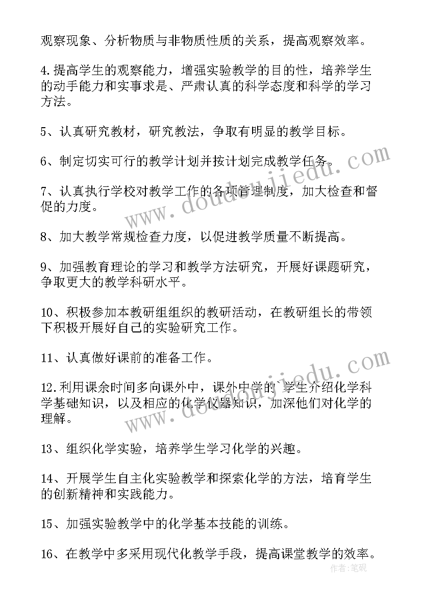 小学师德师风培训工作总结 小学师德师风工作计划(大全7篇)