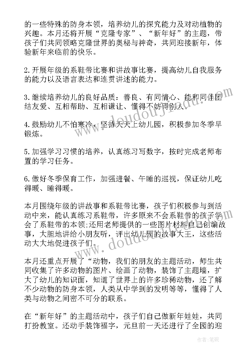 小学师德师风培训工作总结 小学师德师风工作计划(大全7篇)